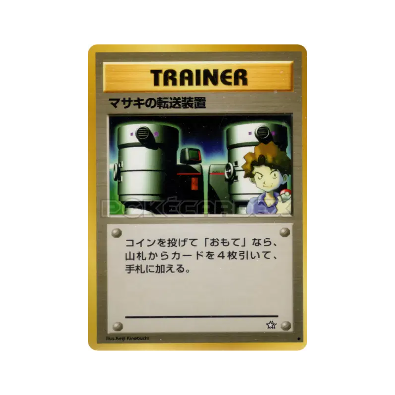 Carte Pokémon Japonaise Téléporteur de Léo — Gold, Silver, to a New World...