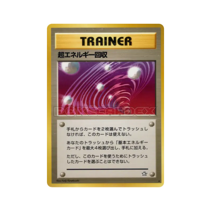 Carte Pokémon Japonaise Super sauvegarde d'Énergie — Gold, Silver, to a New World...