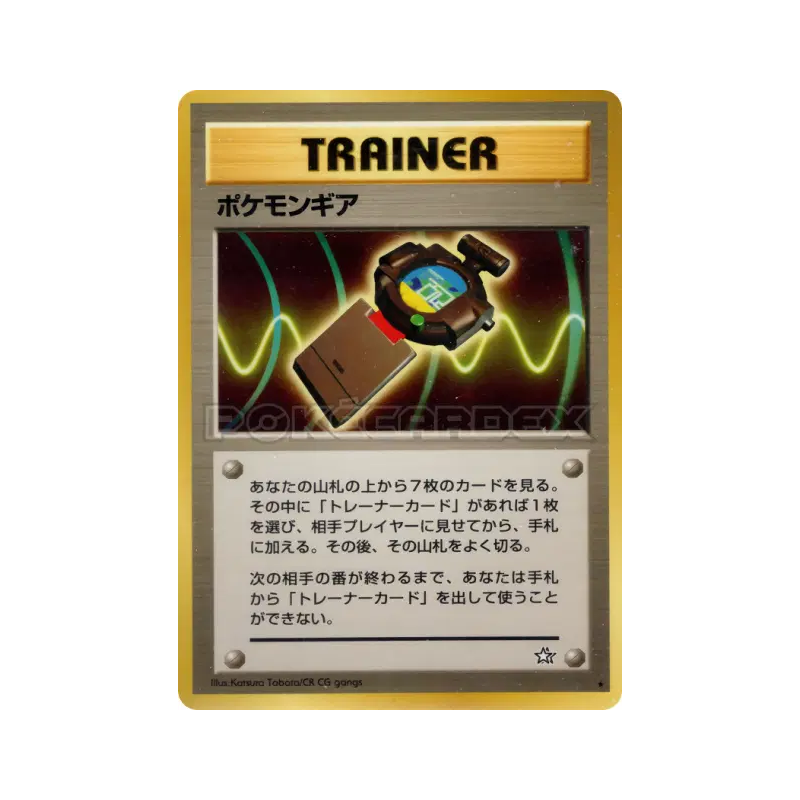 Carte Pokémon Japonaise Pokéquipement — Gold, Silver, to a New World...