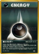 Carte Pokémon Japonaise Énergie Obscurité — Gold, Silver, to a New World...