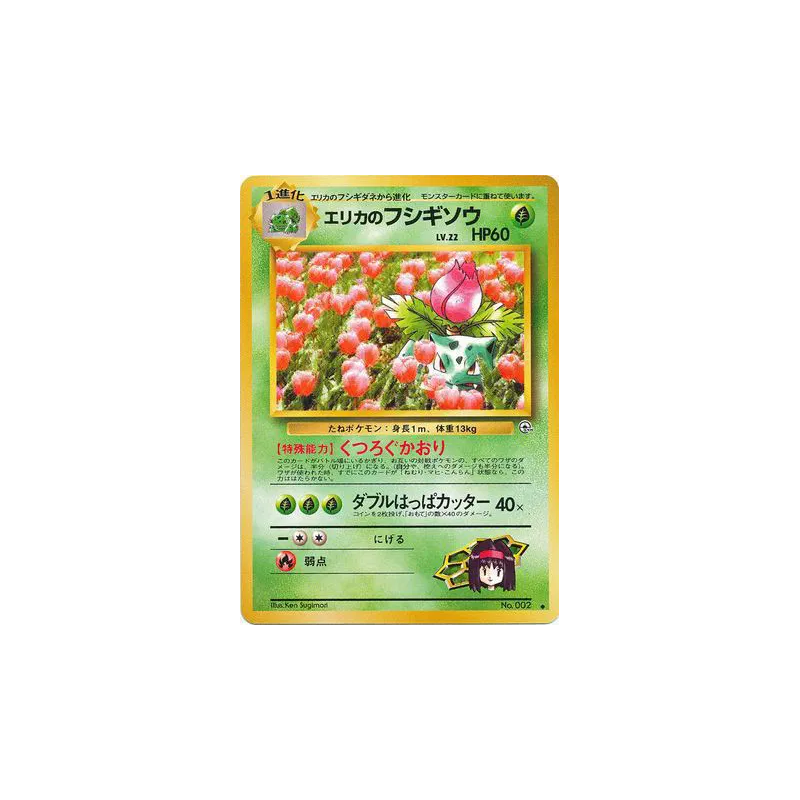 Carte Pokémon Japonaise Herbizarre d'Erika — Challenge from the Darkness