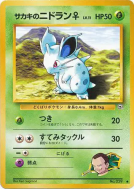 Carte Pokémon Japonaise Nidoran ♀ de Giovanni — Challenge from the Darkness