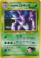 Carte Pokémon Japonaise Nidoking de Giovanni — Challenge from the Darkness