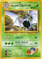Carte Pokémon Japonaise Nosferalto de Koga — Challenge from the Darkness