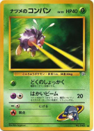 Carte Pokémon Japonaise Mimitoss de Morgane — Challenge from the Darkness