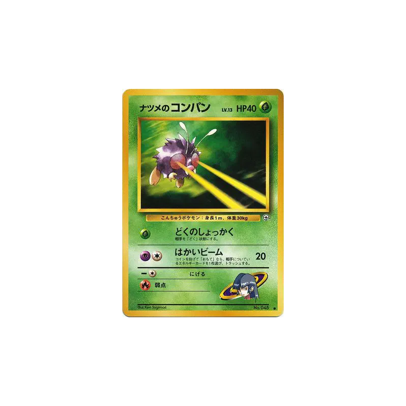Carte Pokémon Japonaise Mimitoss de Morgane — Challenge from the Darkness