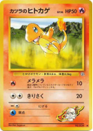 Carte Pokémon Japonaise Salamèche d'Auguste — Challenge from the Darkness