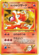 Carte Pokémon Japonaise Reptincel d'Auguste — Challenge from the Darkness