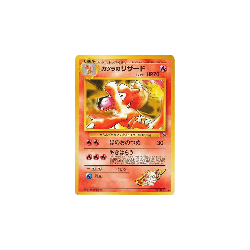Carte Pokémon Japonaise Reptincel d'Auguste — Challenge from the Darkness