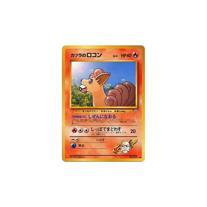 Carte Pokémon Japonaise Goupix d'Auguste — Challenge from the Darkness