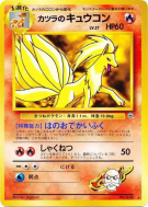 Carte Pokémon Japonaise Feunard d'Auguste — Challenge from the Darkness
