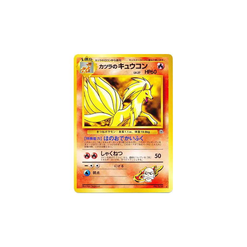 Carte Pokémon Japonaise Feunard d'Auguste — Challenge from the Darkness