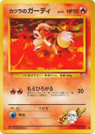 Carte Pokémon Japonaise Caninos d'Auguste — Challenge from the Darkness