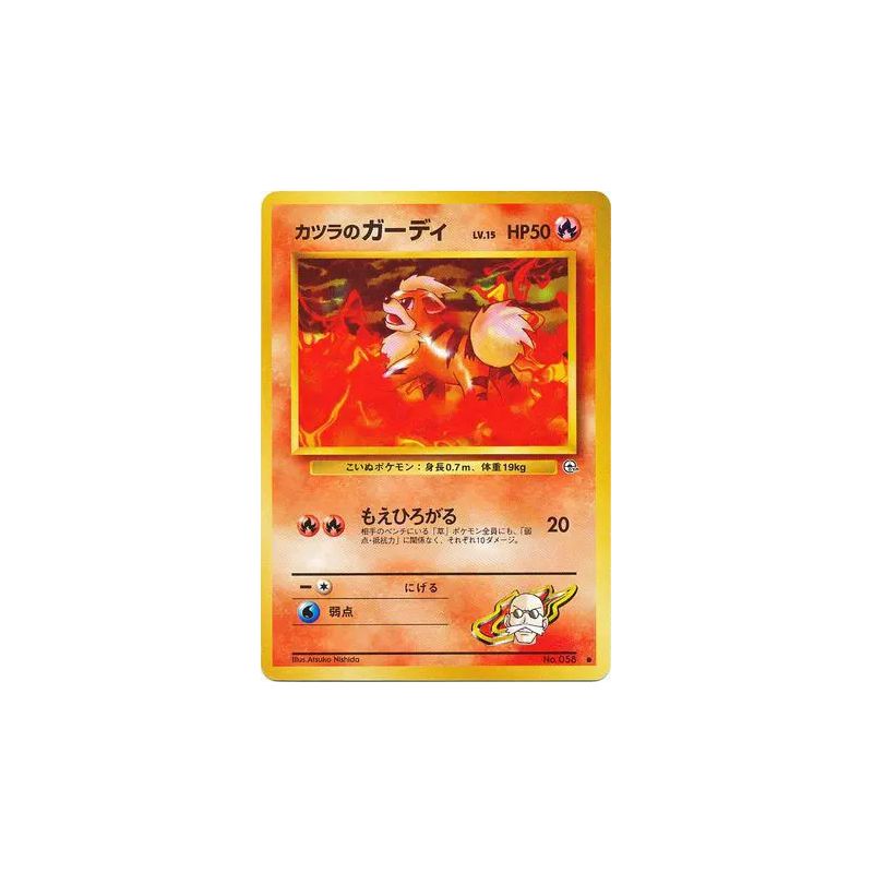 Carte Pokémon Japonaise Caninos d'Auguste — Challenge from the Darkness