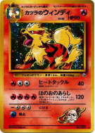 Carte Pokémon Japonaise Arcanin d'Auguste — Challenge from the Darkness