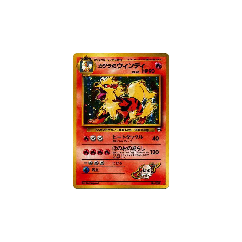 Carte Pokémon Japonaise Arcanin d'Auguste — Challenge from the Darkness