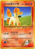 Carte Pokémon Japonaise Ponyta d'Auguste — Challenge from the Darkness