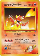 Carte Pokémon Japonaise Magmar d'Auguste — Challenge from the Darkness