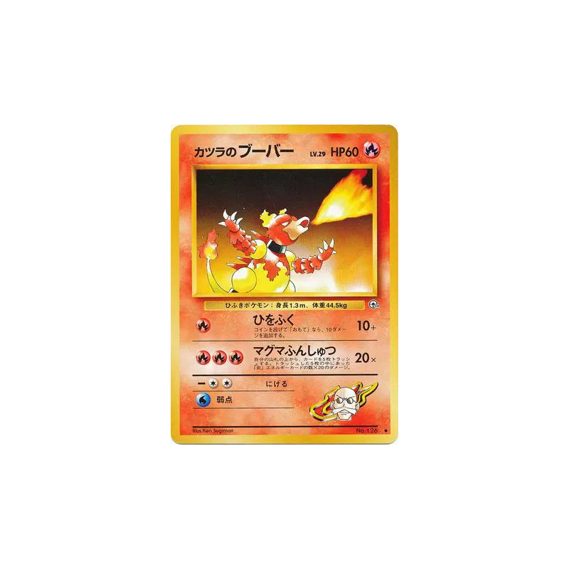 Carte Pokémon Japonaise Magmar d'Auguste — Challenge from the Darkness