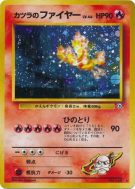 Carte Pokémon Japonaise Sulfura d'Auguste — Challenge from the Darkness