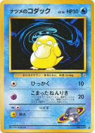 Carte Pokémon Japonaise Psykokwak de Morgane — Challenge from the Darkness