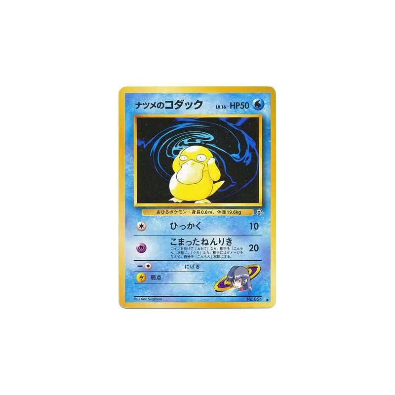 Carte Pokémon Japonaise Psykokwak de Morgane — Challenge from the Darkness