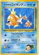Carte Pokémon Japonaise Magicarpe de Giovanni — Challenge from the Darkness