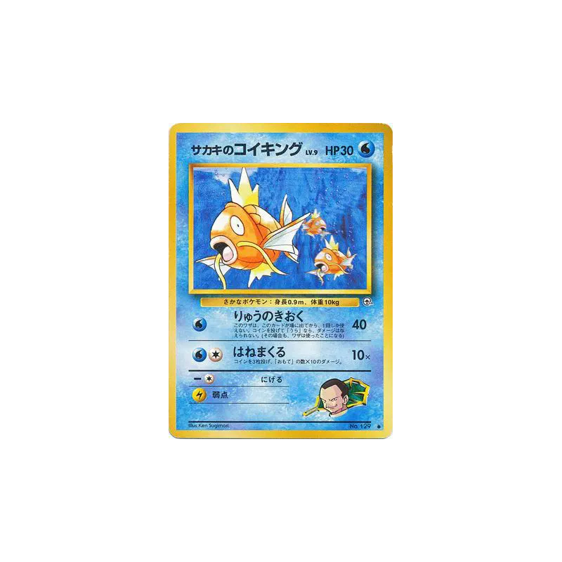 Carte Pokémon Japonaise Magicarpe de Giovanni — Challenge from the Darkness