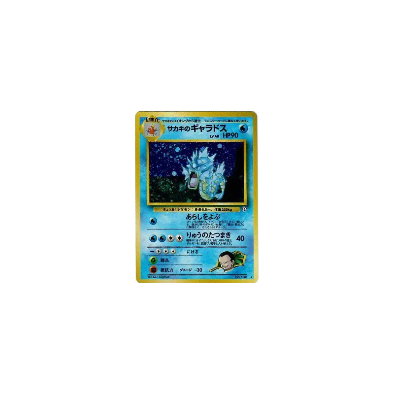 Carte Pokémon Japonaise Léviator de Giovanni — Challenge from the Darkness