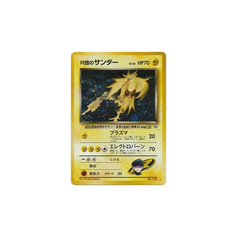 Carte Pokémon Japonaise Électhor de Rocket — Challenge from the Darkness