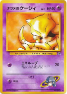 Carte Pokémon Japonaise Abra de Morgane — Challenge from the Darkness