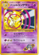 Carte Pokémon Japonaise Kadabra de Morgane — Challenge from the Darkness