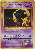 Carte Pokémon Japonaise Alakazam de Morgane — Challenge from the Darkness