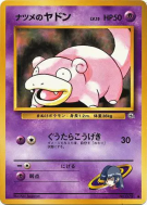 Carte Pokémon Japonaise Ramoloss de Morgane — Challenge from the Darkness