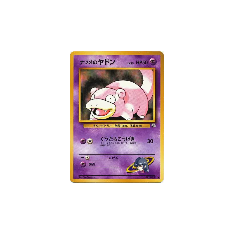 Carte Pokémon Japonaise Ramoloss de Morgane — Challenge from the Darkness
