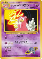 Carte Pokémon Japonaise Flagadoss de Morgane — Challenge from the Darkness