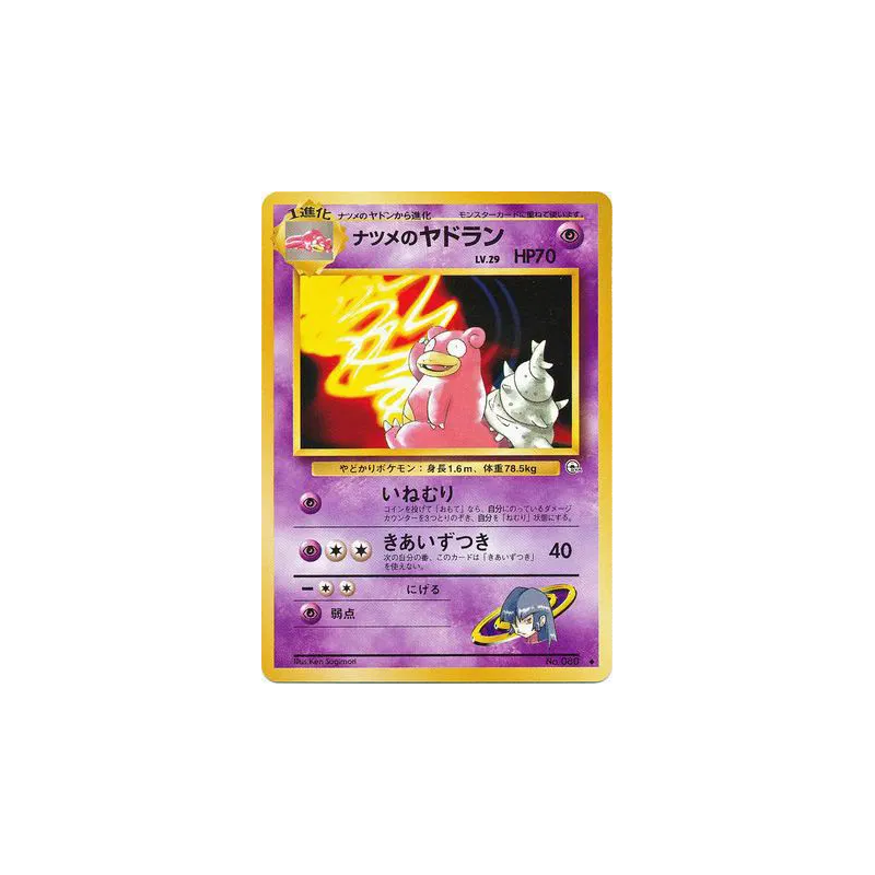 Carte Pokémon Japonaise Flagadoss de Morgane — Challenge from the Darkness