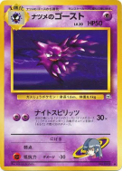 Carte Pokémon Japonaise Spectrum de Morgane — Challenge from the Darkness