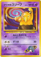 Carte Pokémon Japonaise Soporifik de Morgane — Challenge from the Darkness