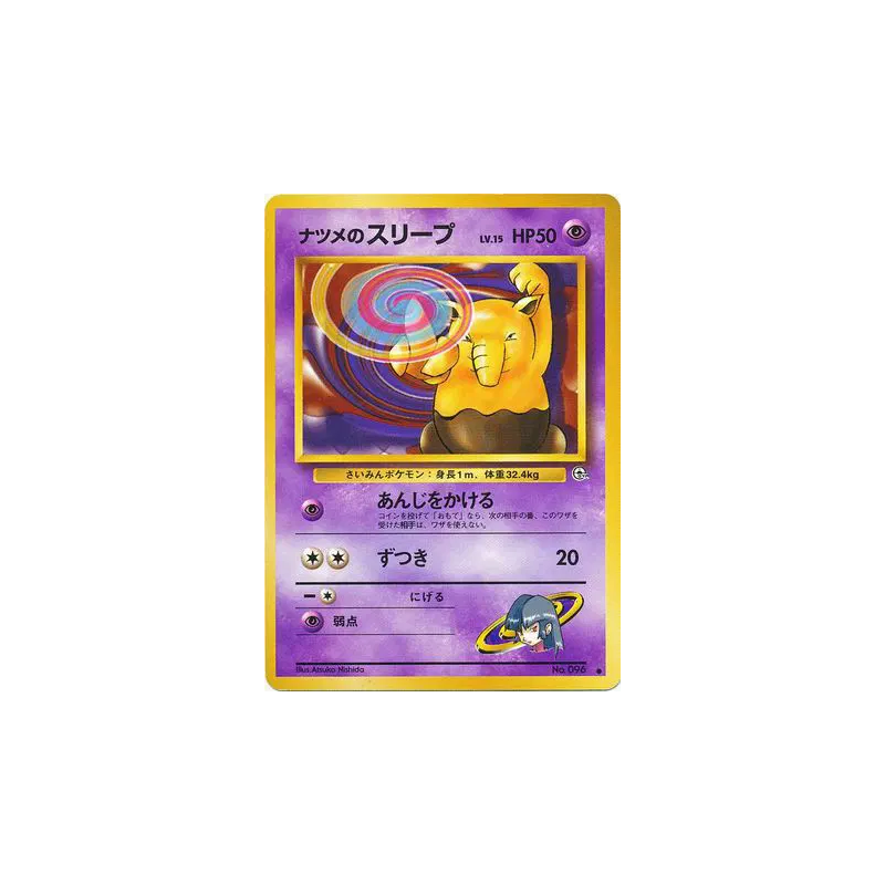 Carte Pokémon Japonaise Soporifik de Morgane — Challenge from the Darkness