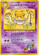 Carte Pokémon Japonaise Hypnomade de Morgane — Challenge from the Darkness