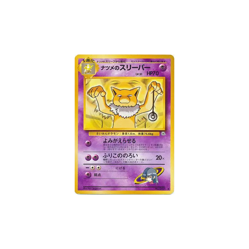 Carte Pokémon Japonaise Hypnomade de Morgane — Challenge from the Darkness