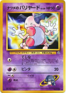 Carte Pokémon Japonaise M. Mime de Morgane — Challenge from the Darkness