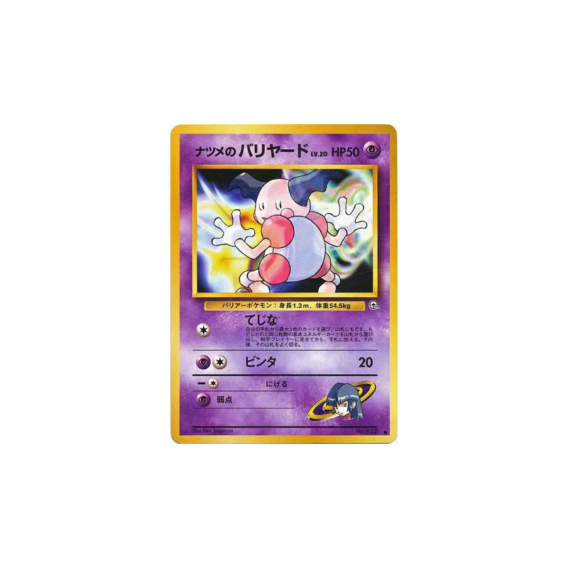 Carte Pokémon Japonaise M. Mime de Morgane — Challenge from the Darkness