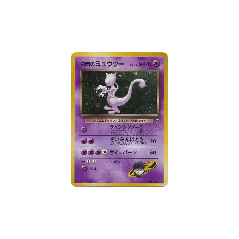 Carte Pokémon Japonaise Mewtwo de Rocket — Challenge from the Darkness