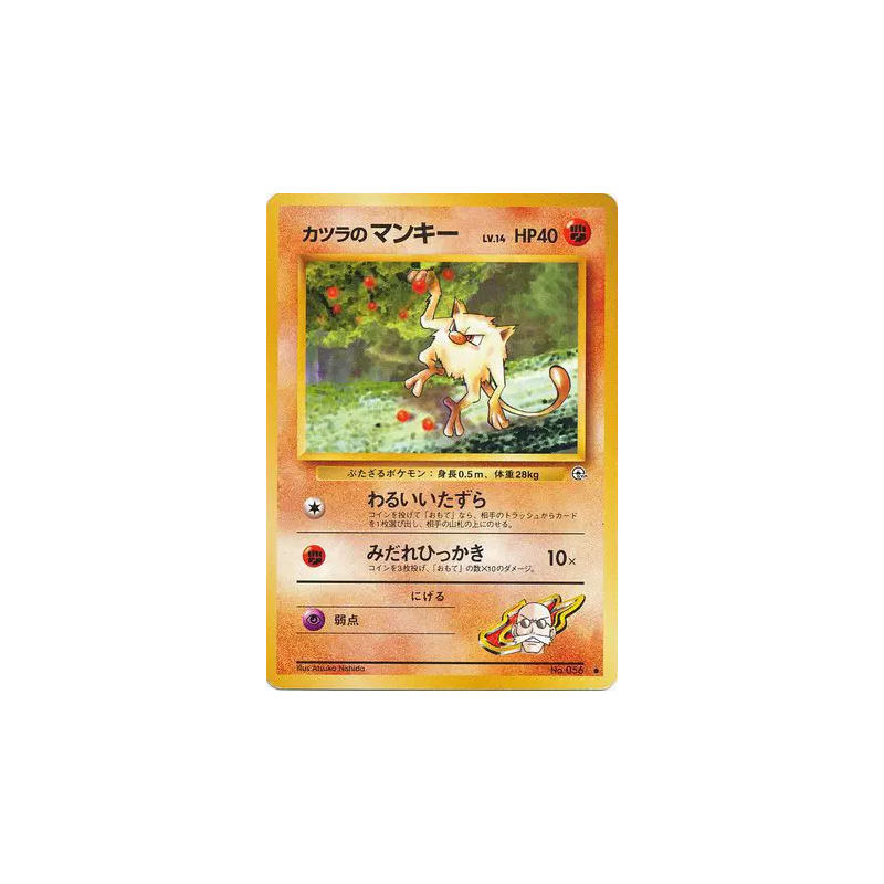Carte Pokémon Japonaise Férosinge d'Auguste — Challenge from the Darkness
