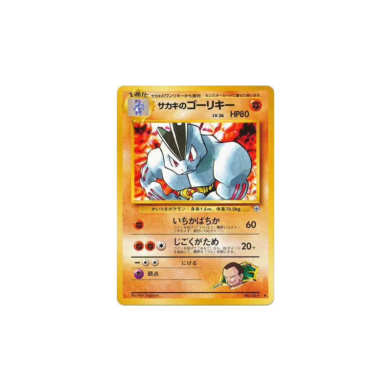 Carte Pokémon Japonaise Machopeur de Giovanni — Challenge from the Darkness
