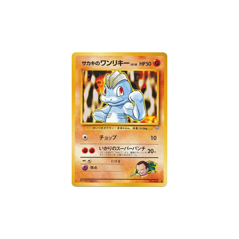 Carte Pokémon Japonaise Machoc de Giovanni — Challenge from the Darkness