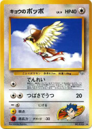 Carte Pokémon Japonaise Roucool de Koga — Challenge from the Darkness