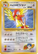 Carte Pokémon Japonaise Roucoups de Koga — Challenge from the Darkness